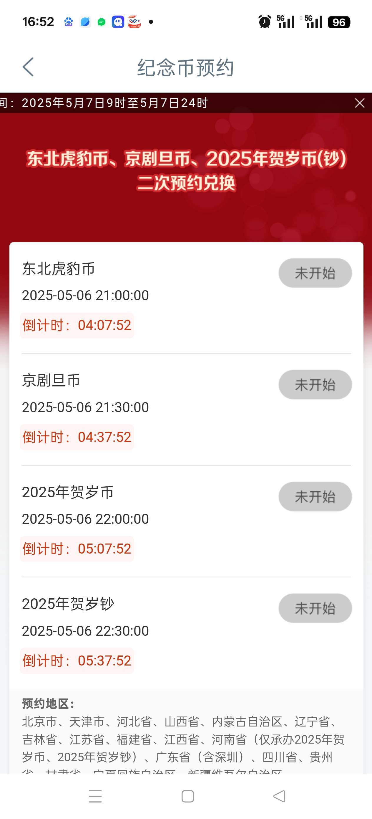 老哥们  蛇钞  广东地区在哪预约

44 / 作者:苦熬梁家河 / 