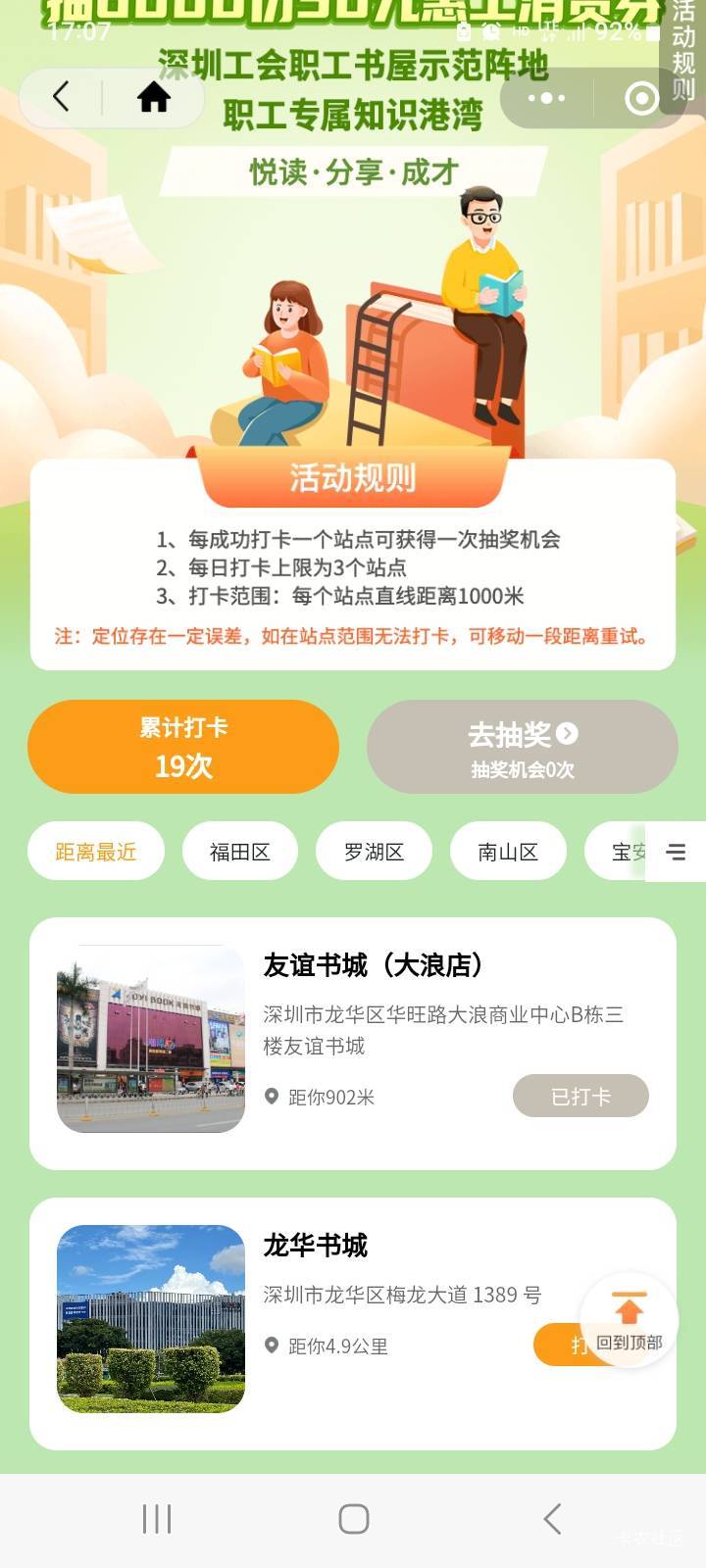 最后一天放出来了，亲自坐车打卡的。


23 / 作者:北海控股 / 