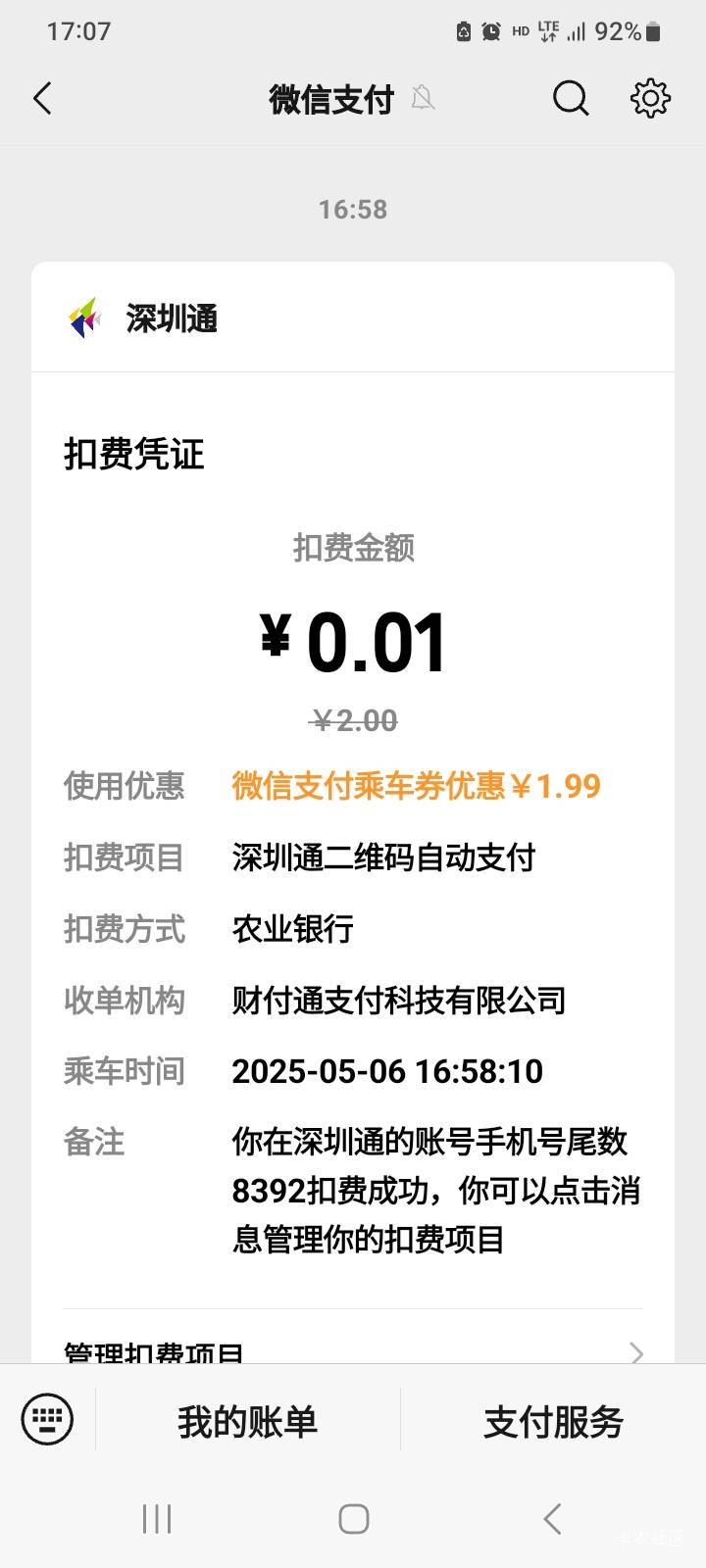 最后一天放出来了，亲自坐车打卡的。


79 / 作者:北海控股 / 