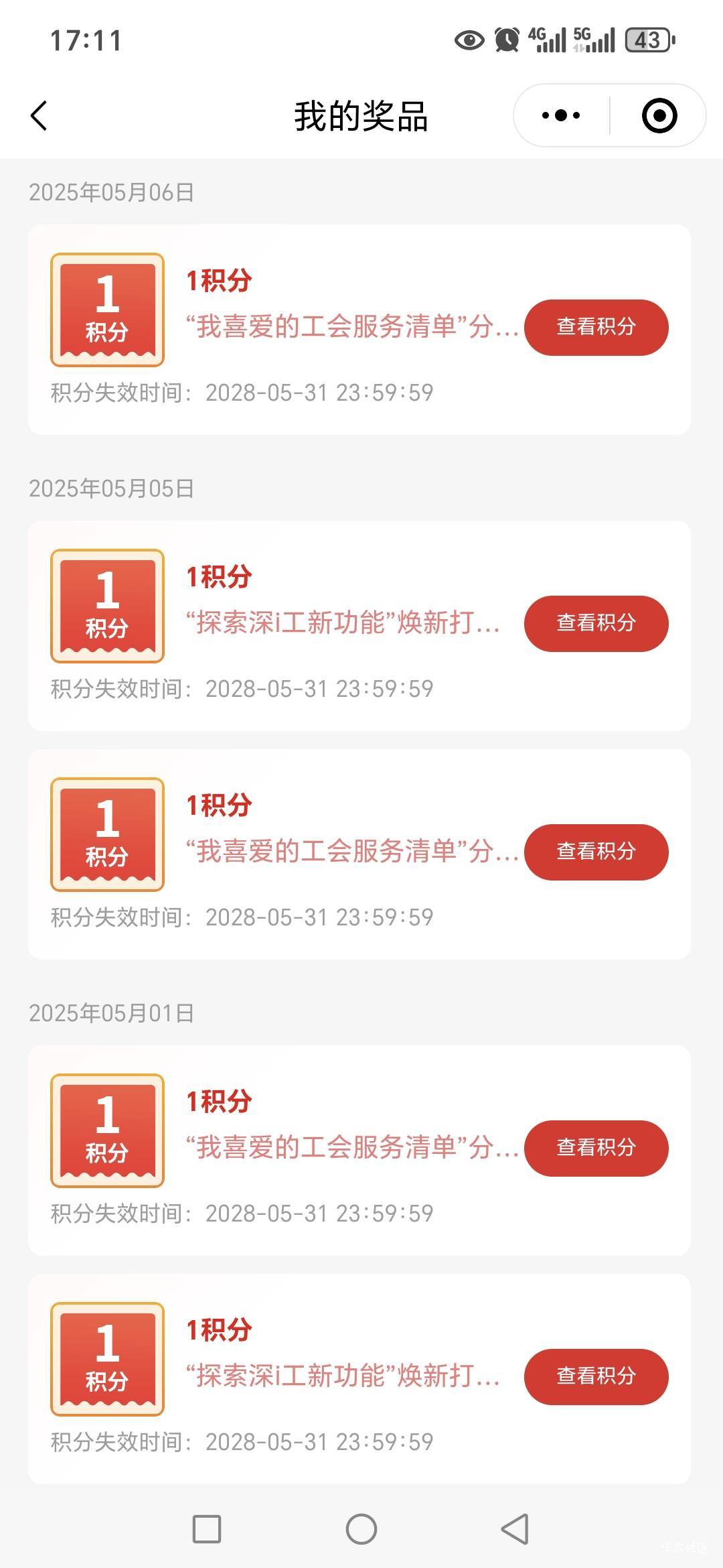 老哥们，去年5五月份之前中奖记录看不到了，绝望了！

38 / 作者:路人C / 