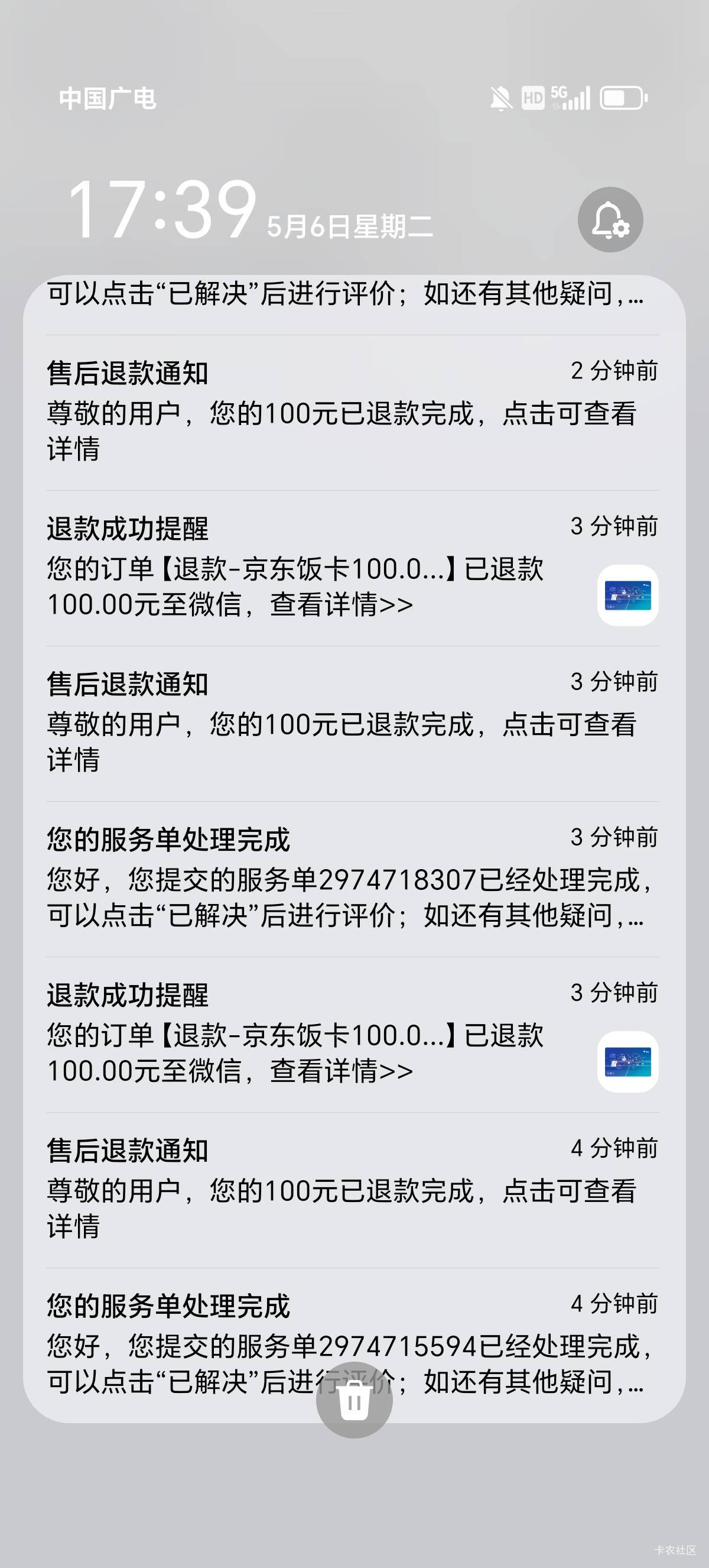 老哥们我疯狂退款了10次

78 / 作者:一个人的老哥 / 