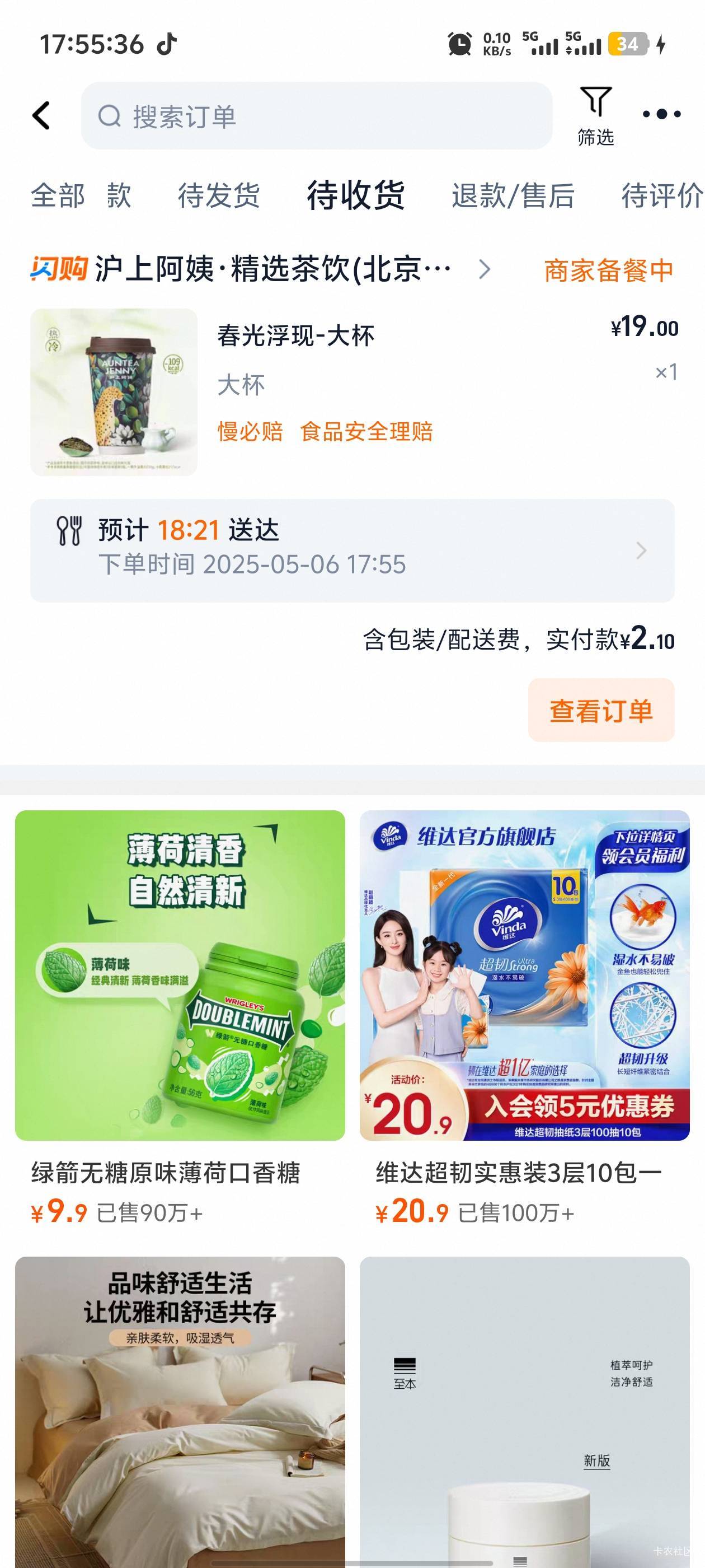 都是20起配送，用了卡也得至少花2块

12 / 作者:卡农咚咚 / 