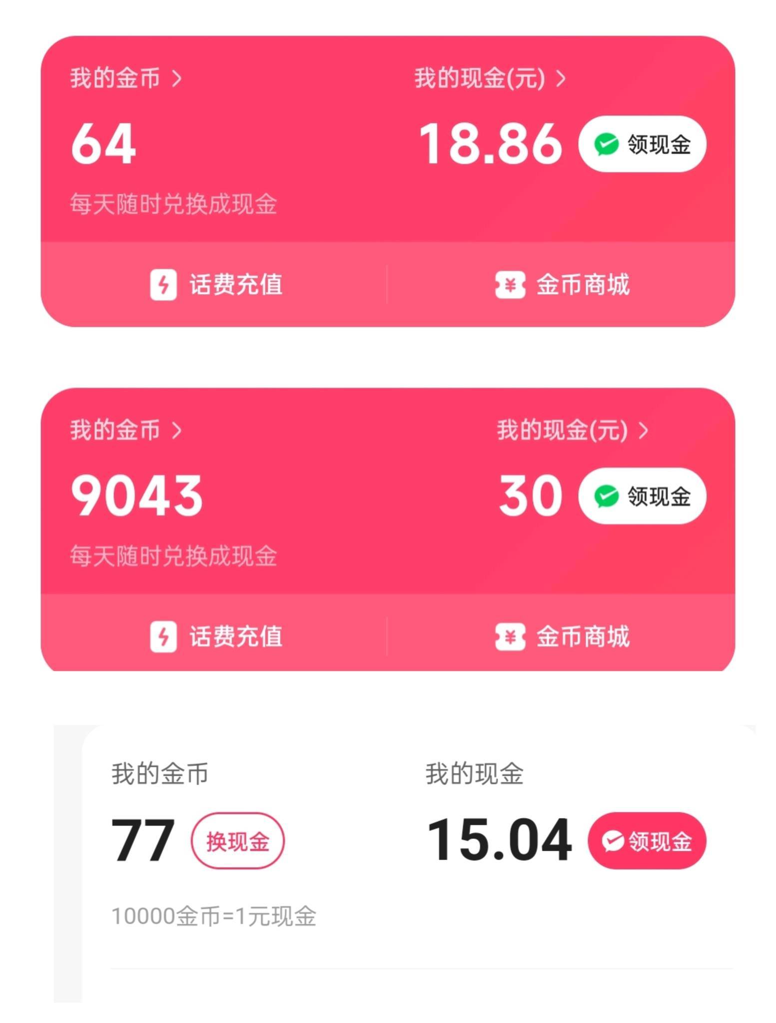 看了一整天广告，收入63，真的看吐了

75 / 作者:蝶澈 / 