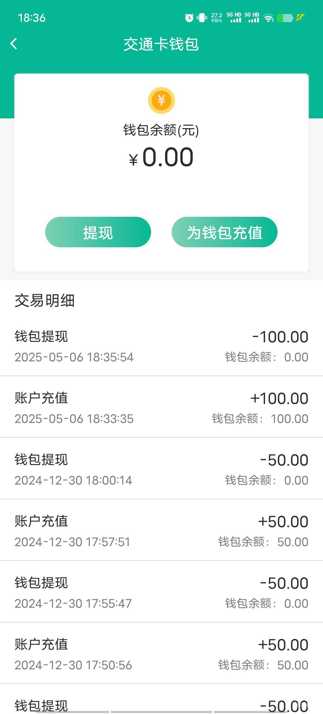 100－5提现秒到，无损

48 / 作者:我呢我呢手机 / 