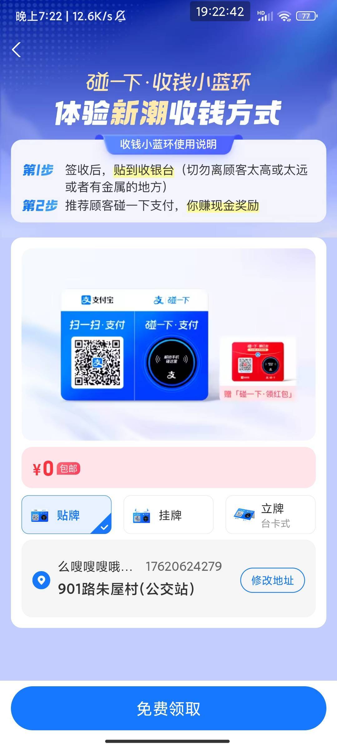 老哥们支付宝这个有润吗？天天推

79 / 作者:此去经年不识 / 