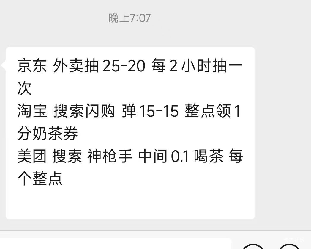 各大外卖平台为了拉人也是够拼的

10 / 作者:千年羽 / 