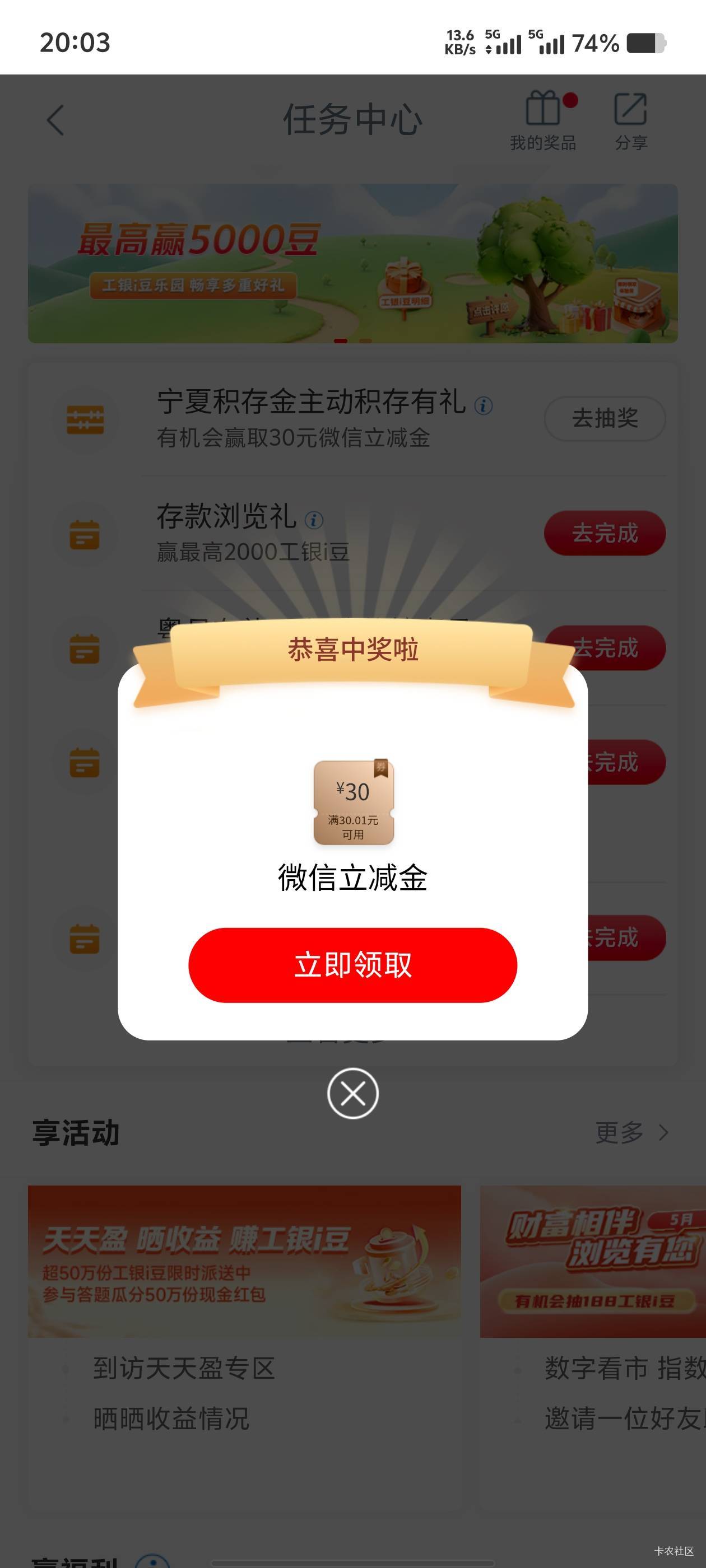 宁夏工行积存金，没黑先冲了。

31 / 作者:歲月558 / 
