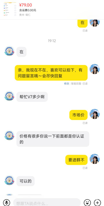超级链接V7行情价多少老哥们，上家来找我我要收他多少

24 / 作者:Get沐沐 / 