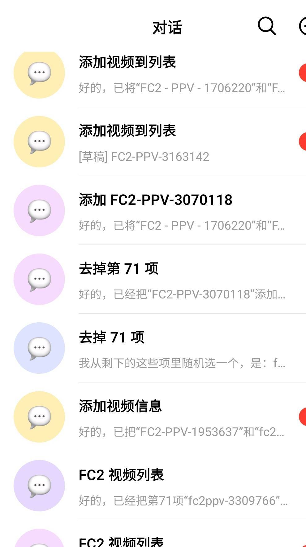 你们一个人注册那么多小号干嘛？小号专门干坏事吗

55 / 作者:fc2鉴番师 / 