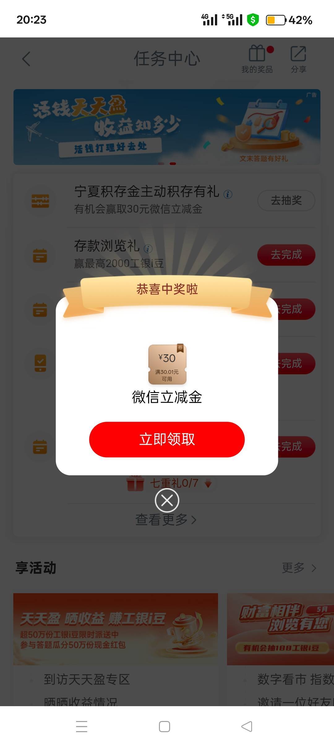 宁夏工行积存金，没黑先冲了。

91 / 作者:喜欢悠哉独自在. / 