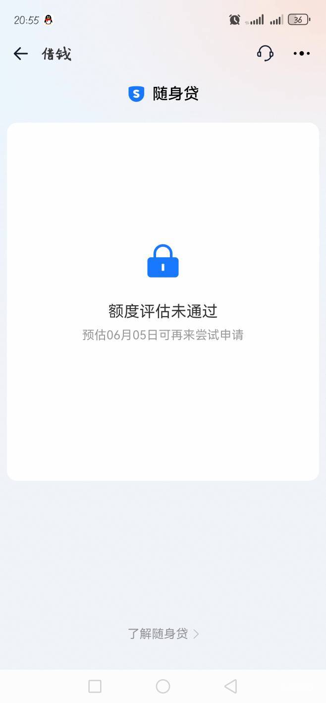 淘宝随身贷，1000到手。有老哥说这里其他显示20就不用看了，21可以看一下，秒到。本人91 / 作者:佑你安 / 