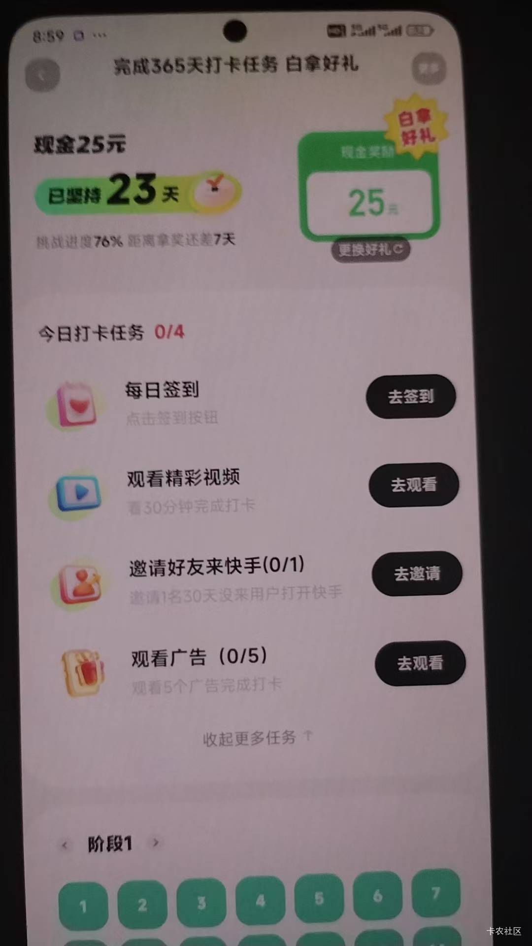 快手玩不起了，25块钱这么多东西玩nm以前不是这样的。

84 / 作者:醉了就 / 