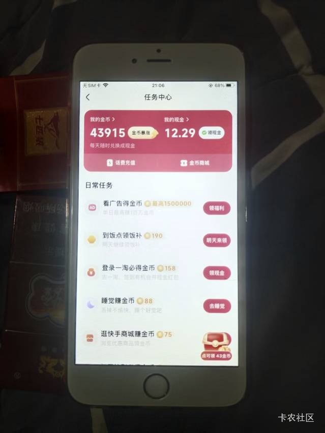 快手广告看不动了，又到了斗地主环节，冲，整，


14 / 作者:晒晒月亮 / 