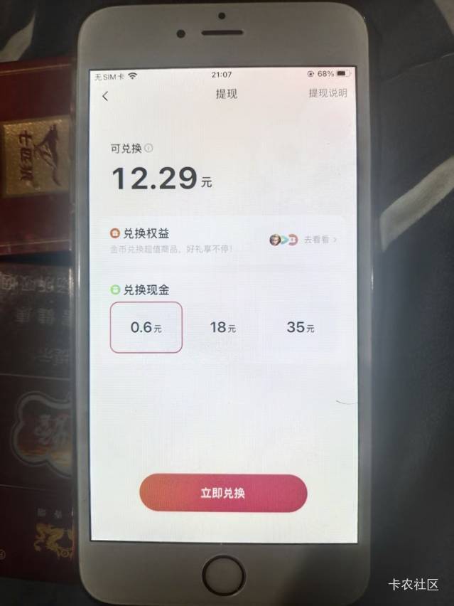 快手广告看不动了，又到了斗地主环节，冲，整，


13 / 作者:晒晒月亮 / 