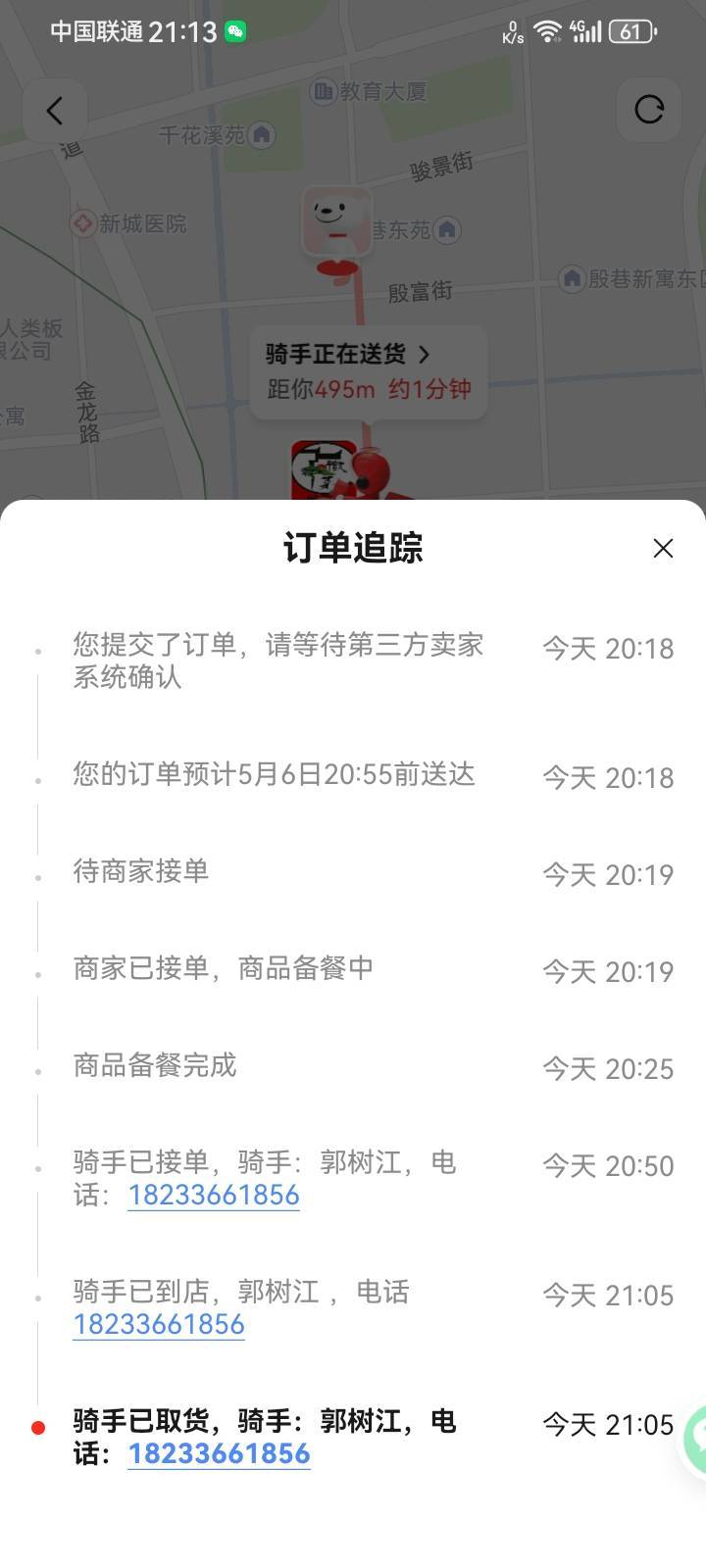 马上白吃一顿

41 / 作者:少年与龙 / 