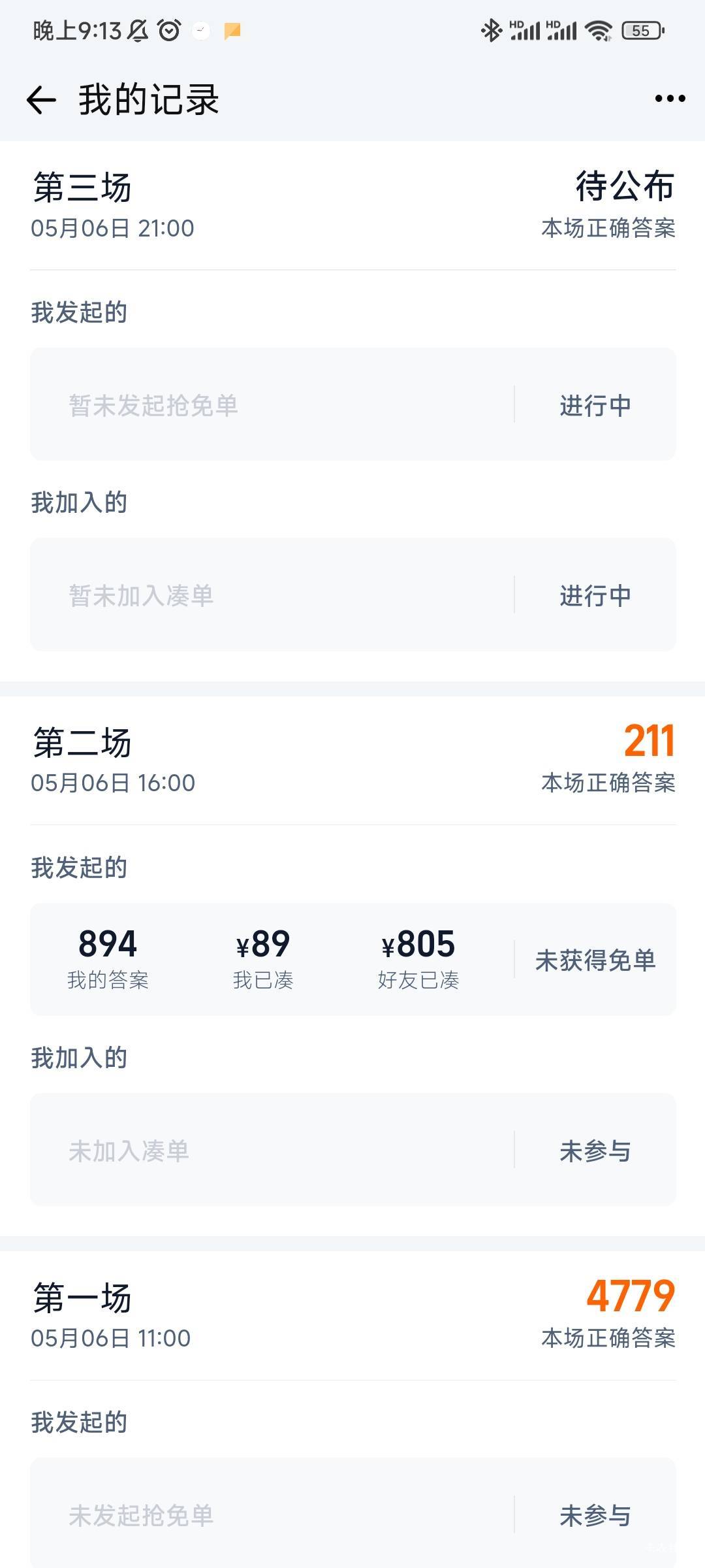 不说中不中，你发个错误答案，白搞了。首发你妹呀


63 / 作者:随性人生 / 