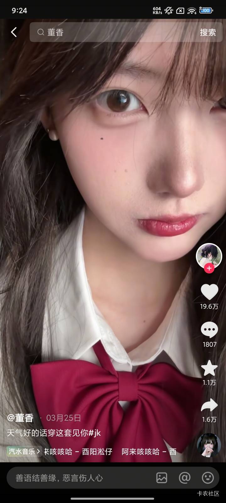 好漂亮的美女啊。素颜都这么漂亮。



75 / 作者:好好做个卡农人 / 