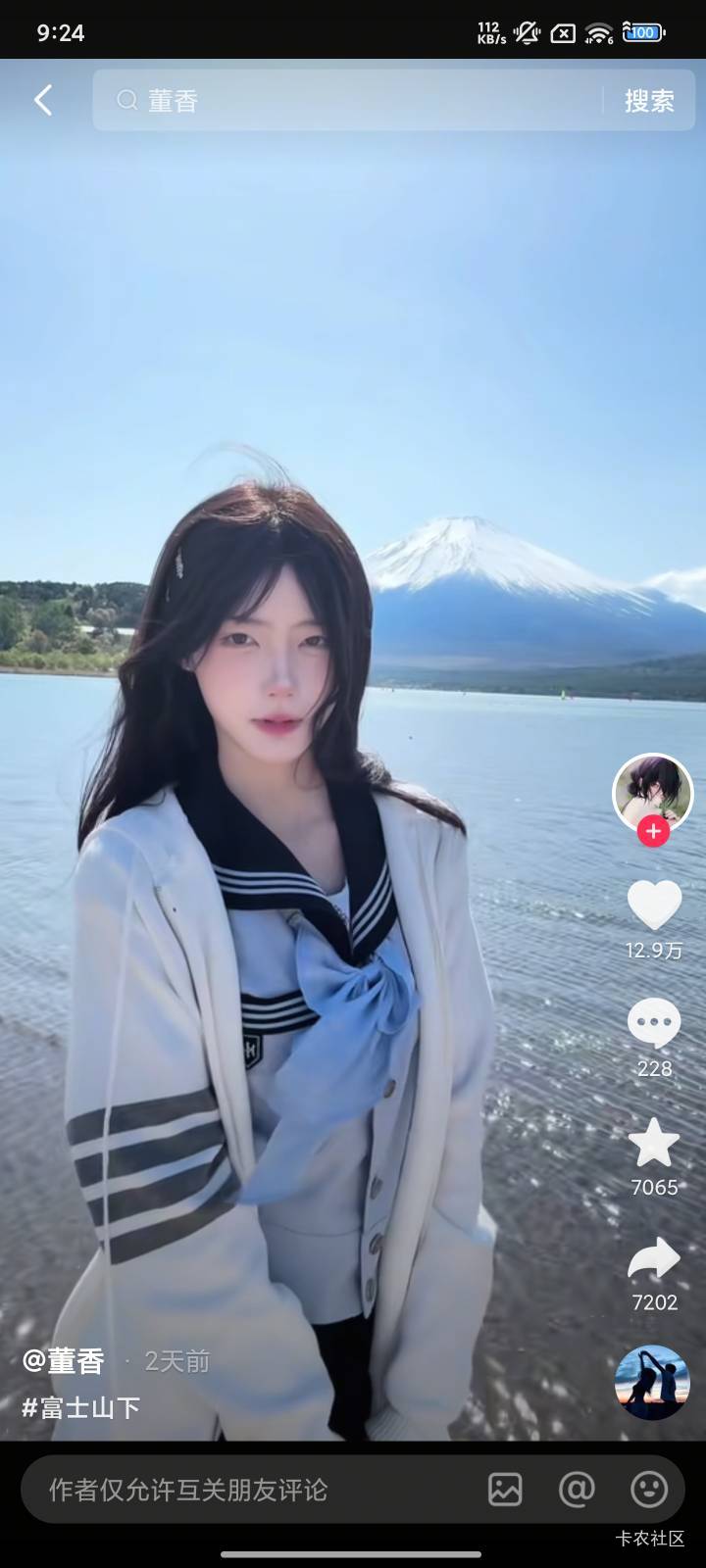 好漂亮的美女啊。素颜都这么漂亮。



4 / 作者:好好做个卡农人 / 
