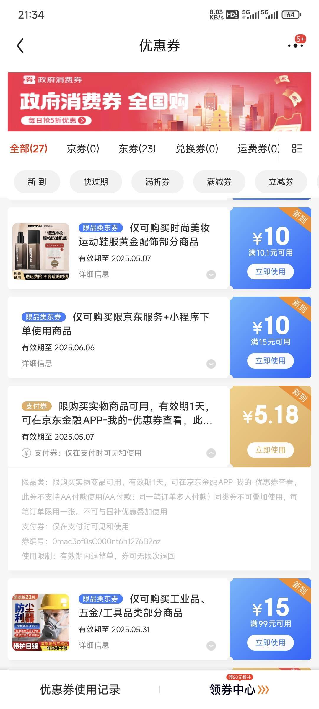 昨天车险报价那个5.18改成实物才能抵扣了，一天有效期

10 / 作者:卡农豆包 / 