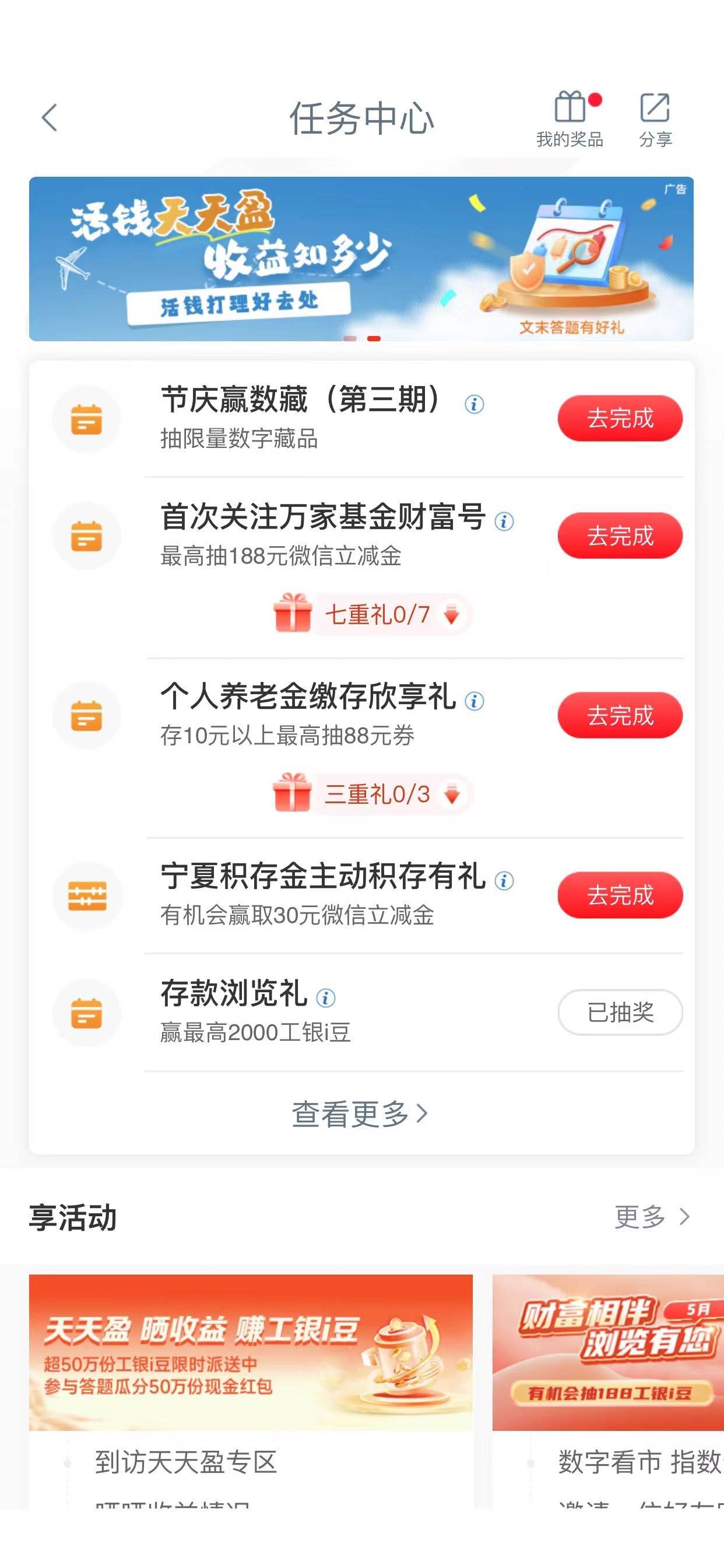 宁夏积存金怎么完不成


8 / 作者:a776 / 