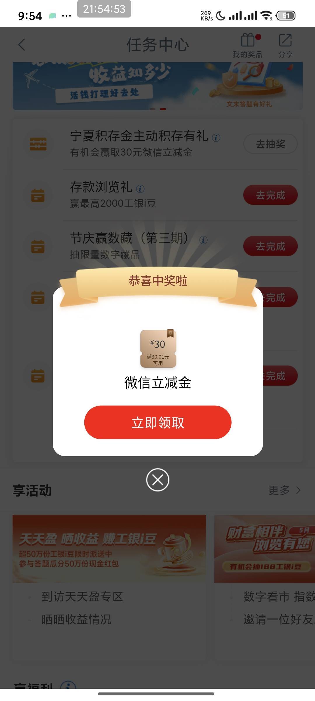 宁夏还有，拿下

5 / 作者:南夏有木 / 