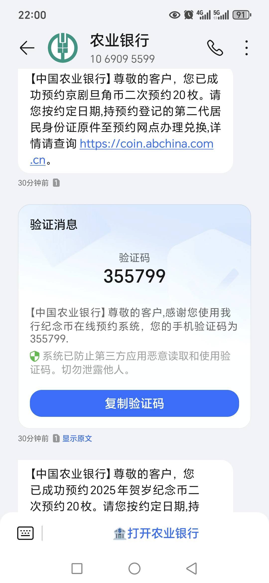 老哥们，第一次玩这个纪念币，刚开始不知道中行没有我们县支行，工行在市里，只有农行18 / 作者:路人C / 
