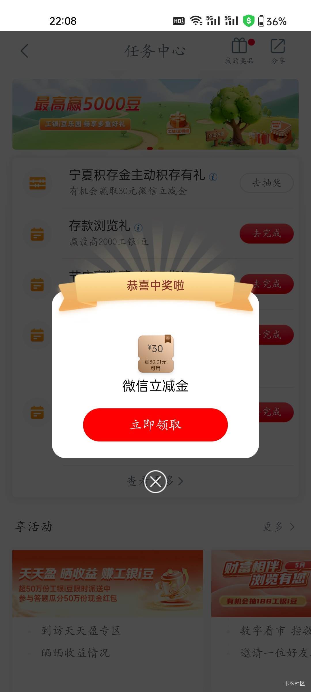 宁夏大妈末班车也是赶上了，3.8+30，手续费4毛，明天再卖出去吧

35 / 作者:程冠希哥哥 / 