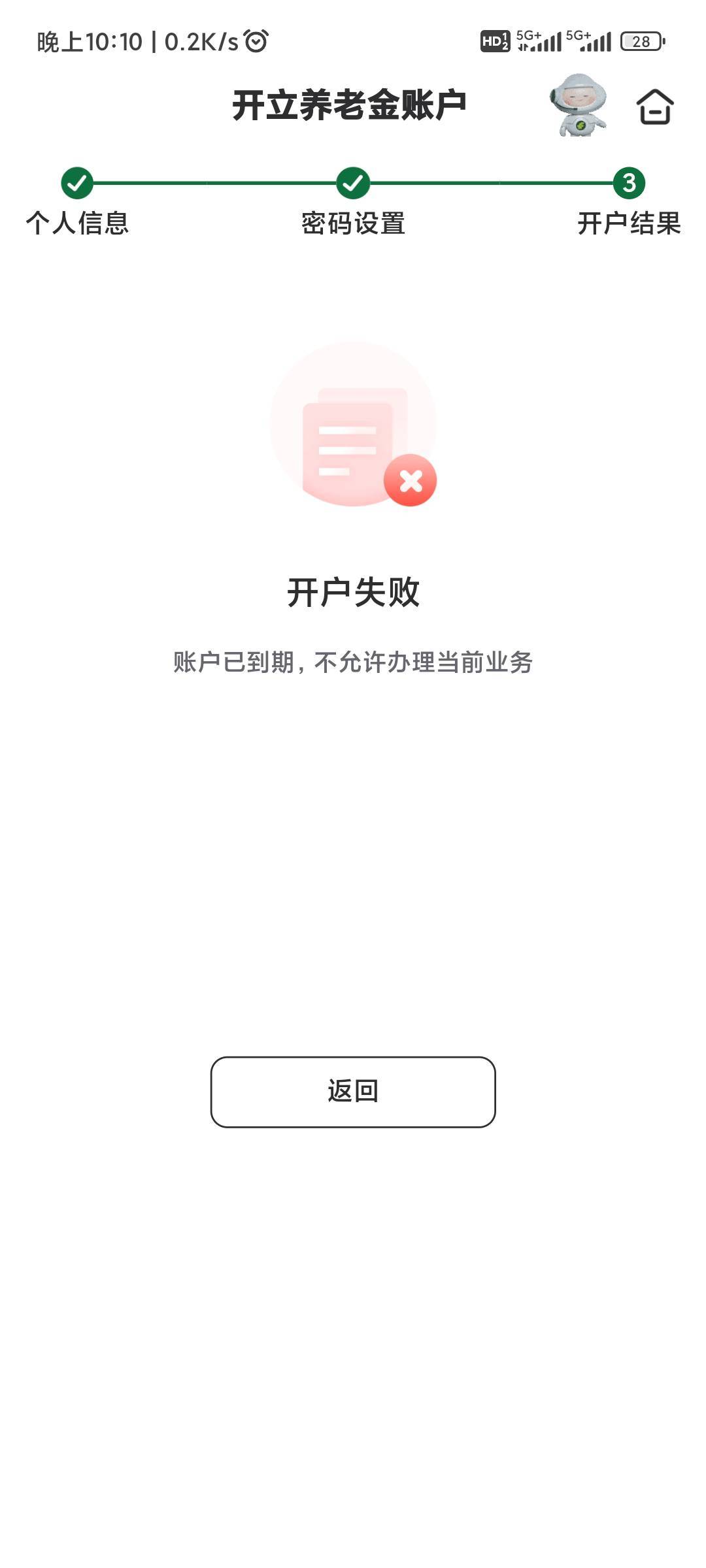开宁波邮储养老金为什么提示账户到期呀

48 / 作者:蓝海火 / 