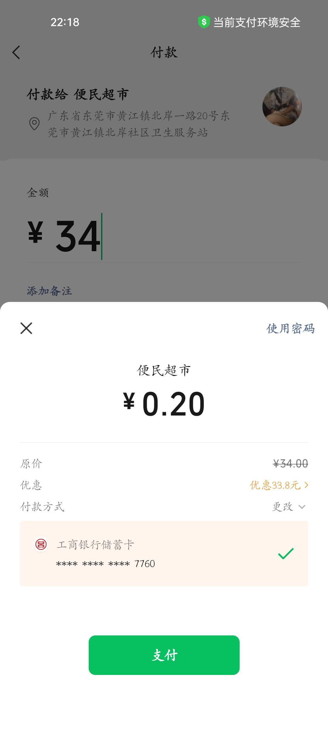 宁夏大妈末班车也是赶上了，3.8+30，手续费4毛，明天再卖出去吧

23 / 作者:程冠希哥哥 / 