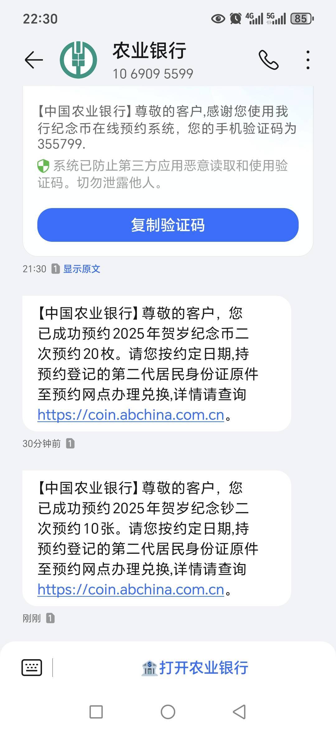 农行提前点网点查询，在这个页面等，什么都不用输很好抢，稳了老哥们！


10 / 作者:路人C / 