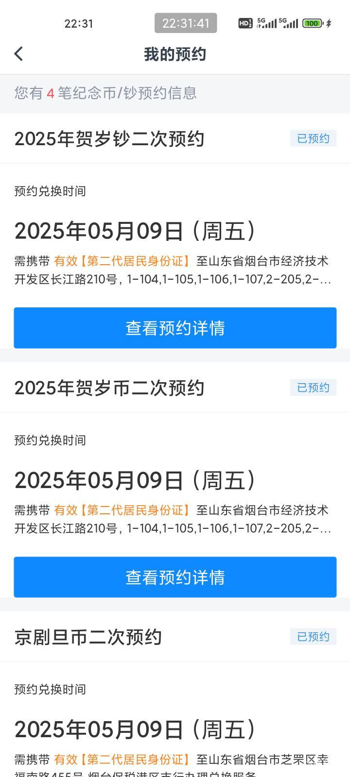 这是成了吧，老虎和京剧估计没啥润

19 / 作者:爱冒险的梦a / 