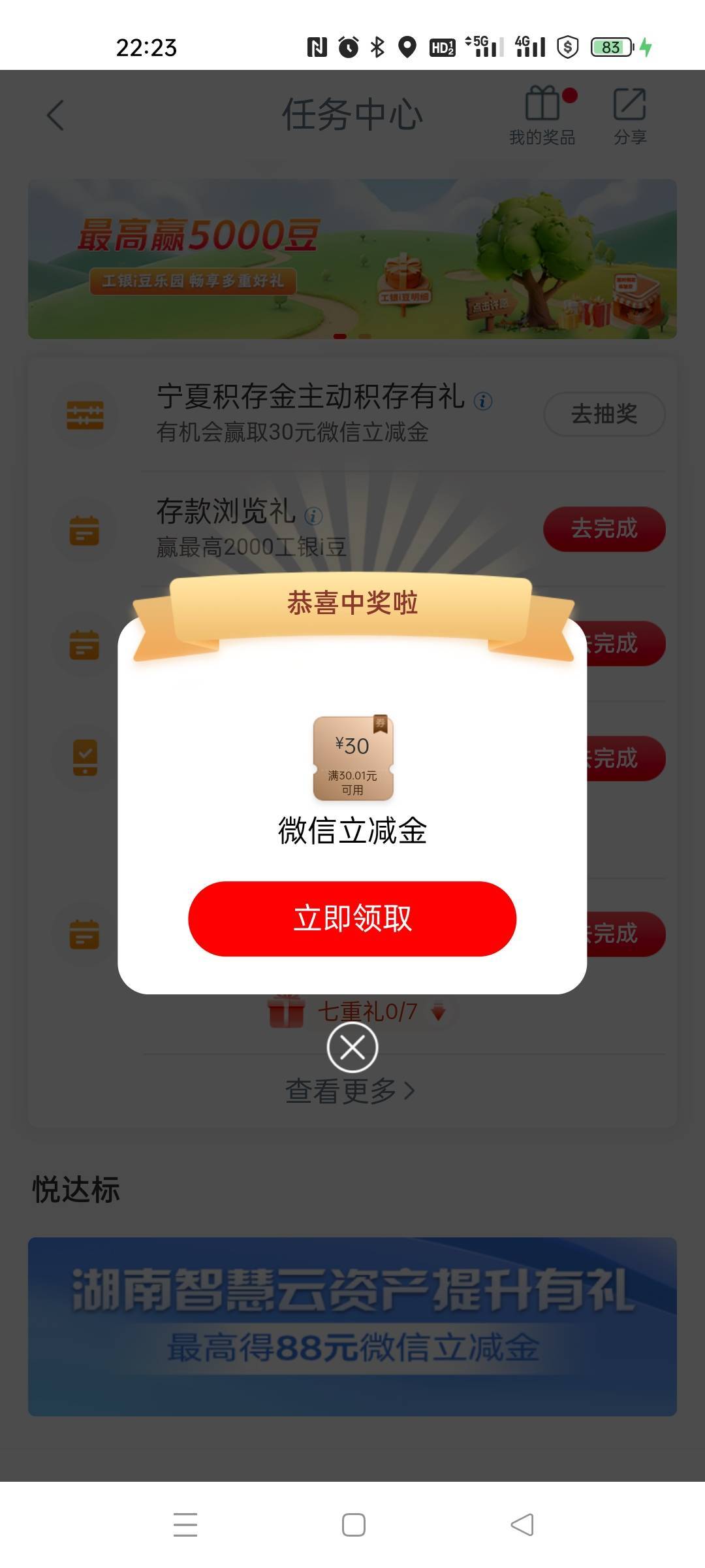 宁夏还有，润 31.4 毛


3 / 作者:我是 小仙女 呀 / 