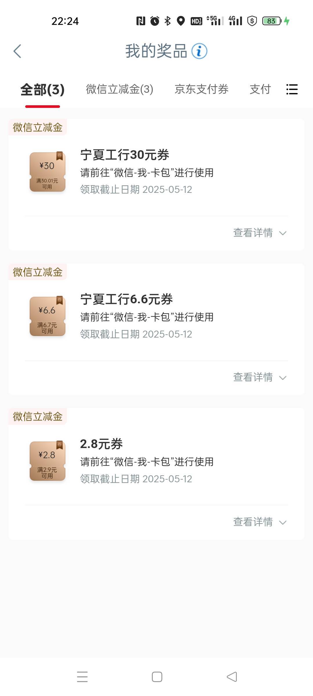 宁夏还有，润 31.4 毛


86 / 作者:我是 小仙女 呀 / 