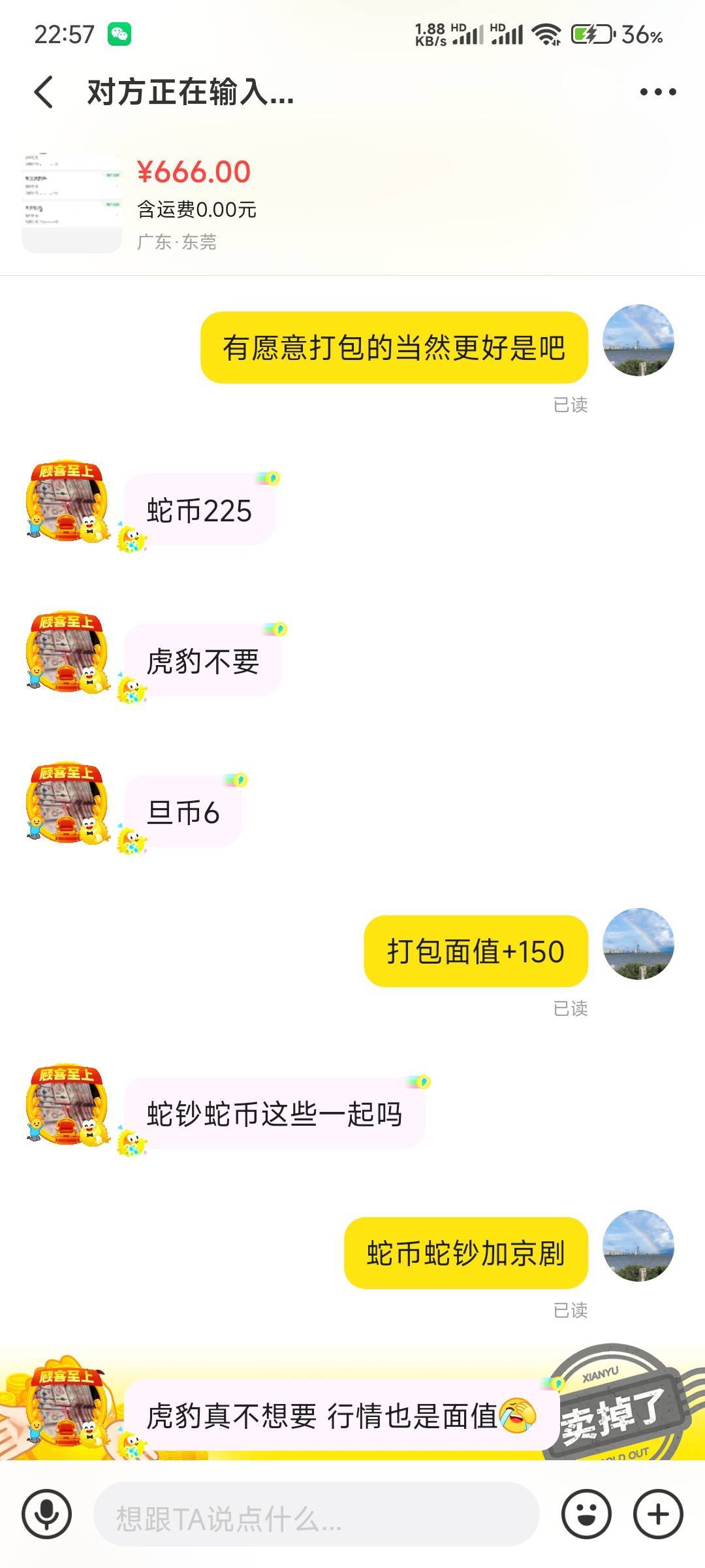 就这样吧，银行门口面交，还不用本钱，安全可靠

25 / 作者:那个女孩呀 / 