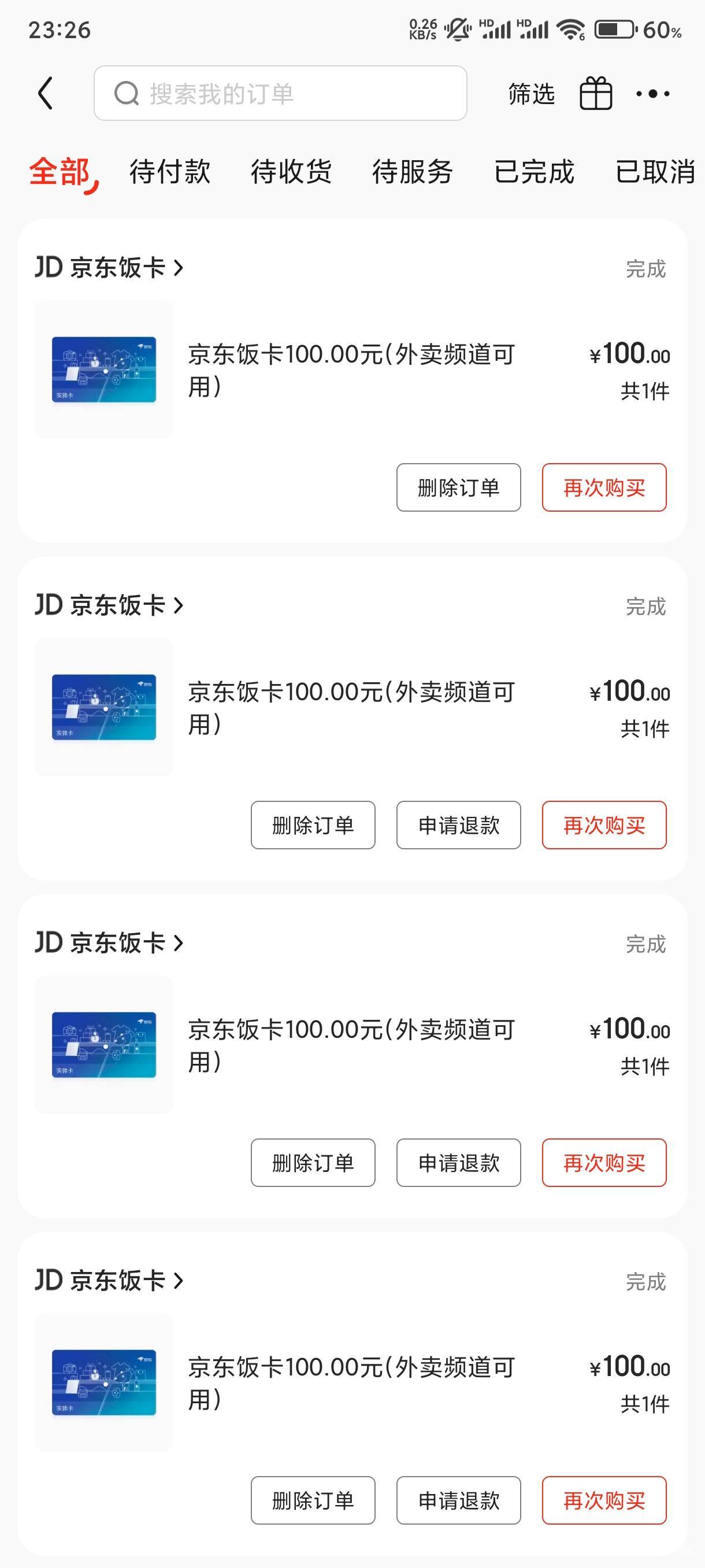 支持东哥一家独大，直接问老登要了2k全冲进去了

97 / 作者:知狼大知知 / 