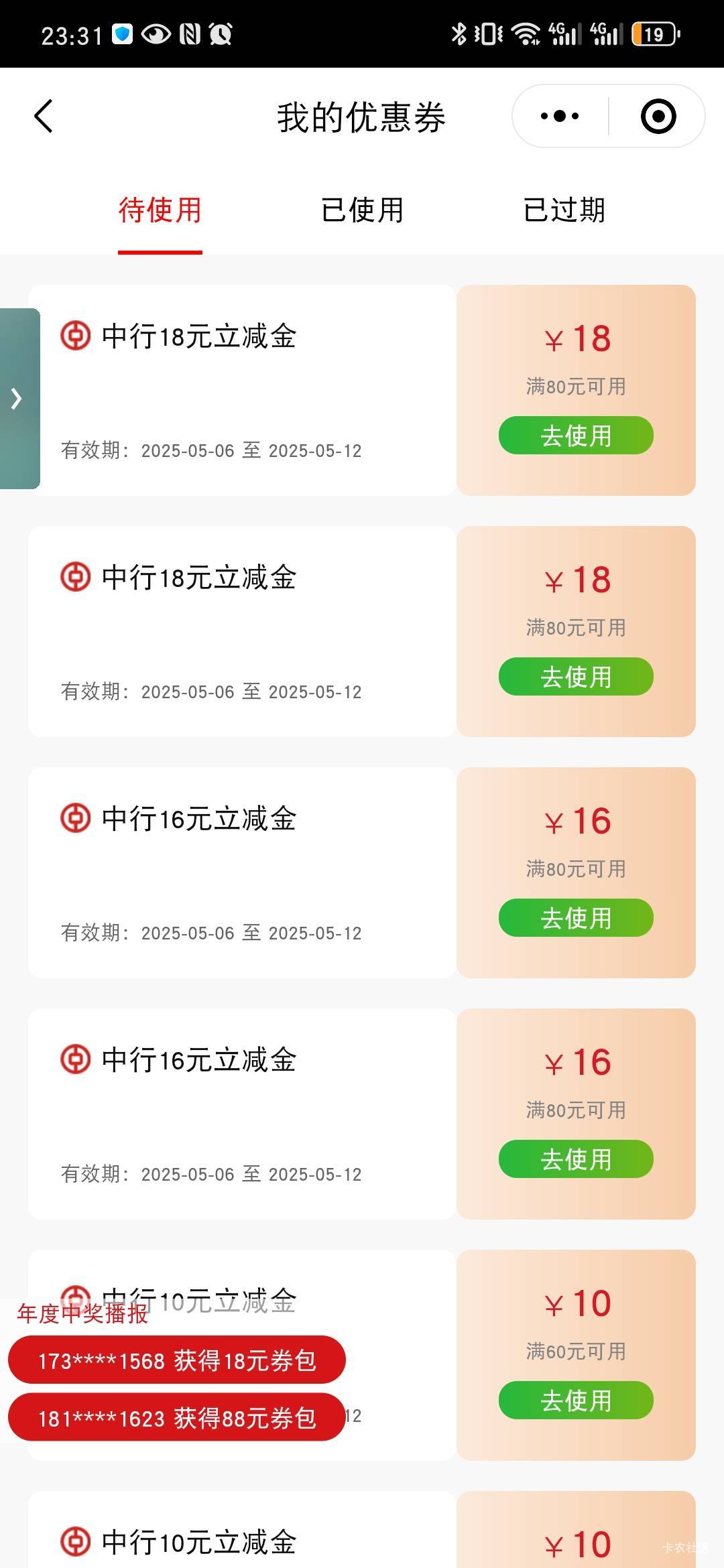 广东中行大水！刚中2个88，一个6.88，一个1.08


40 / 作者:请绕道走开 / 