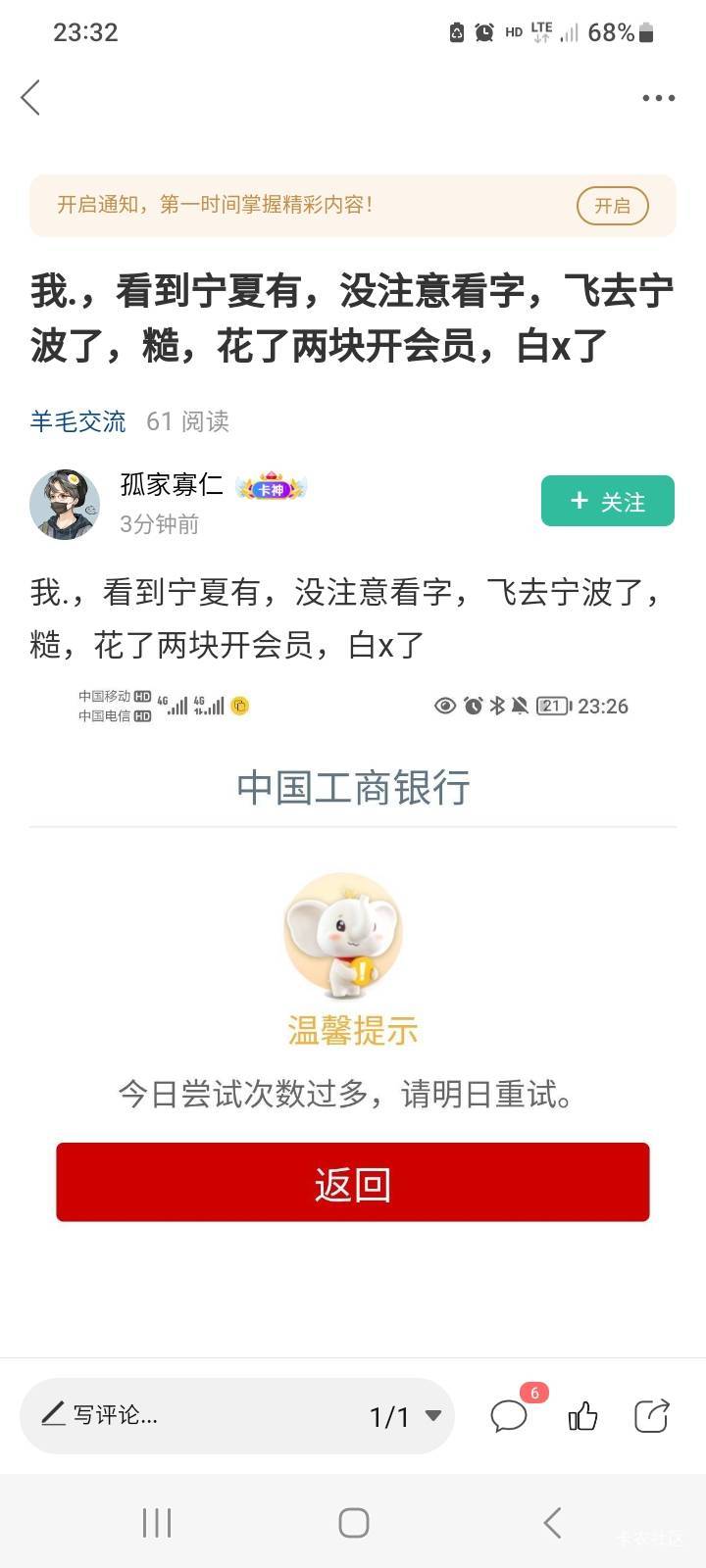 飞机偏航了。上次有个飞济南偏航到济宁，这次又飞宁夏偏航到宁波。。哈哈，切勿盲目跟59 / 作者:北海控股 / 