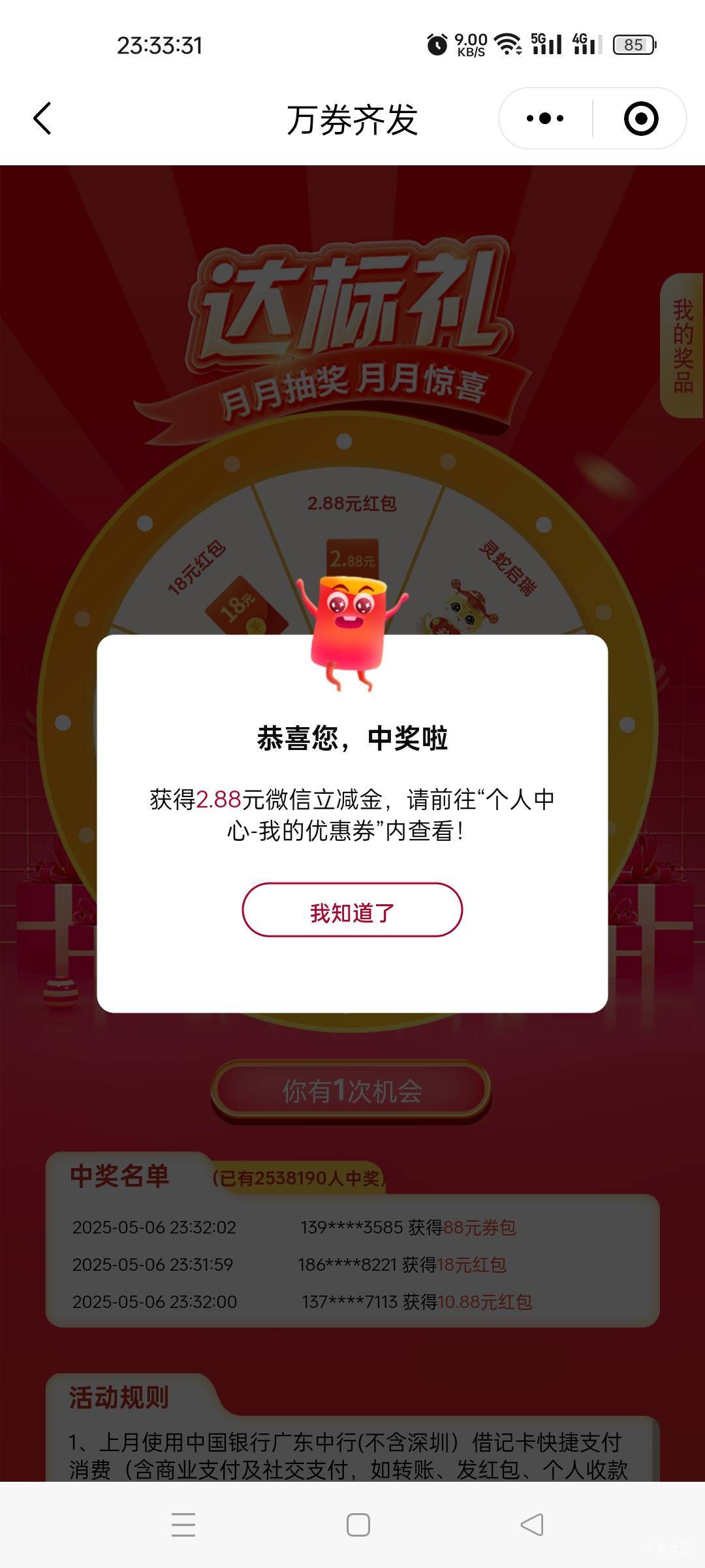 呃，好过不中

67 / 作者:柳下行 / 