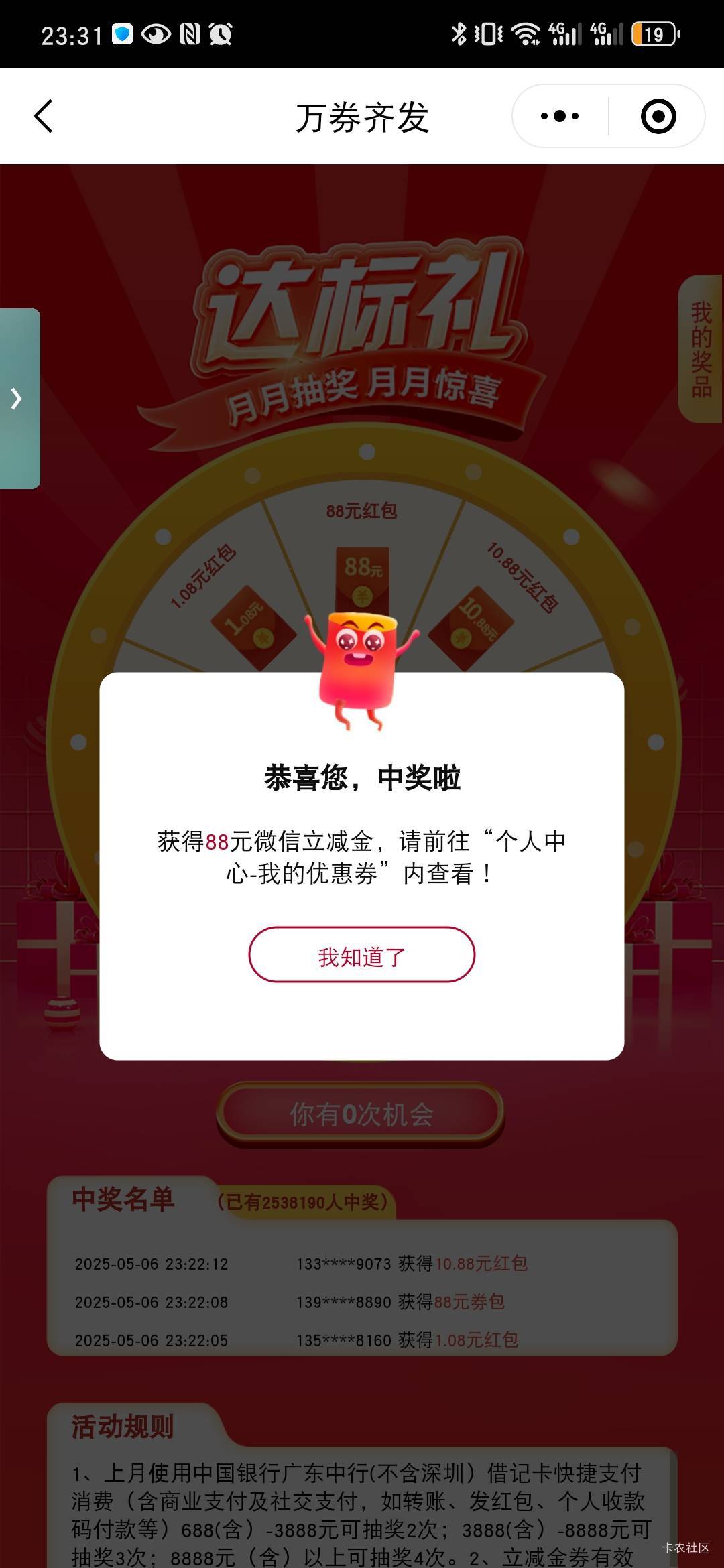 这个月运气真不错


9 / 作者:请绕道走开 / 
