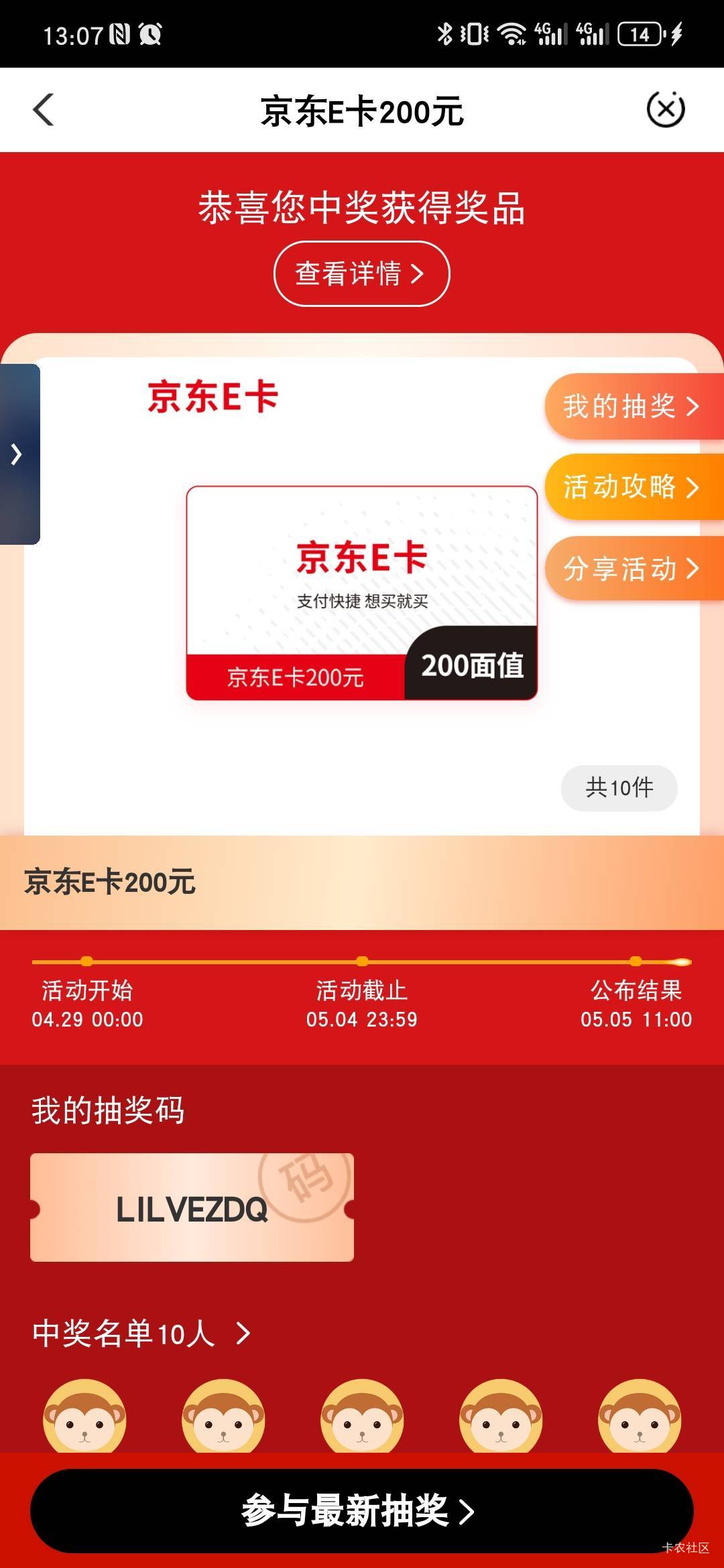 这个月运气真不错


2 / 作者:请绕道走开 / 