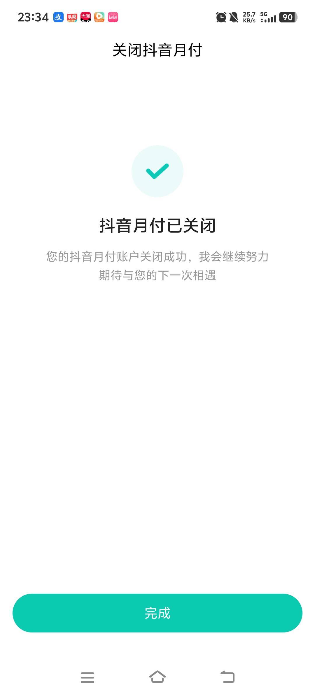 听了老哥们的话
抖音月付100还了，关了
重开给了10000


60 / 作者:跑腿员 / 