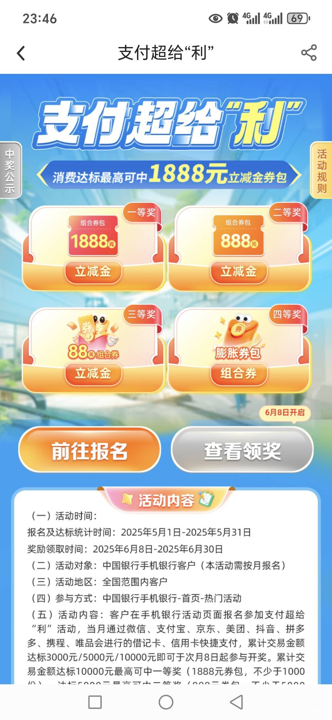 坐等1888立减金，打算换个新手机

27 / 作者:路人C / 