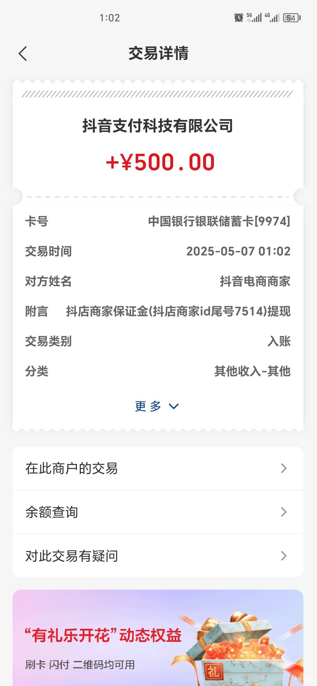 好消息！好消息！保证金到手！

70 / 作者:肥仔仔棒 / 