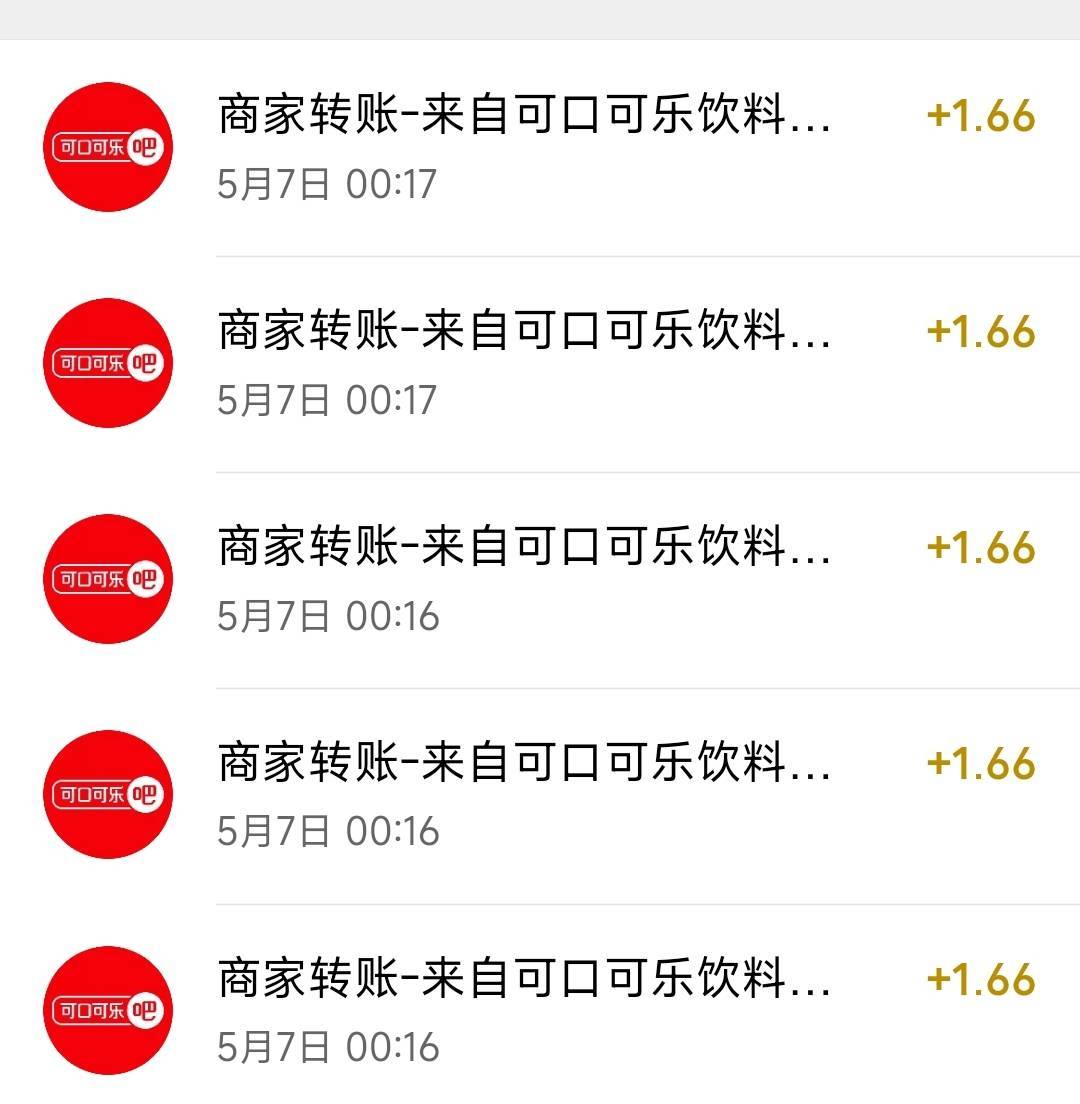 这就是老哥说的可乐吗太狠了反申请2块多

20 / 作者:战神迪迦奥特曼 / 