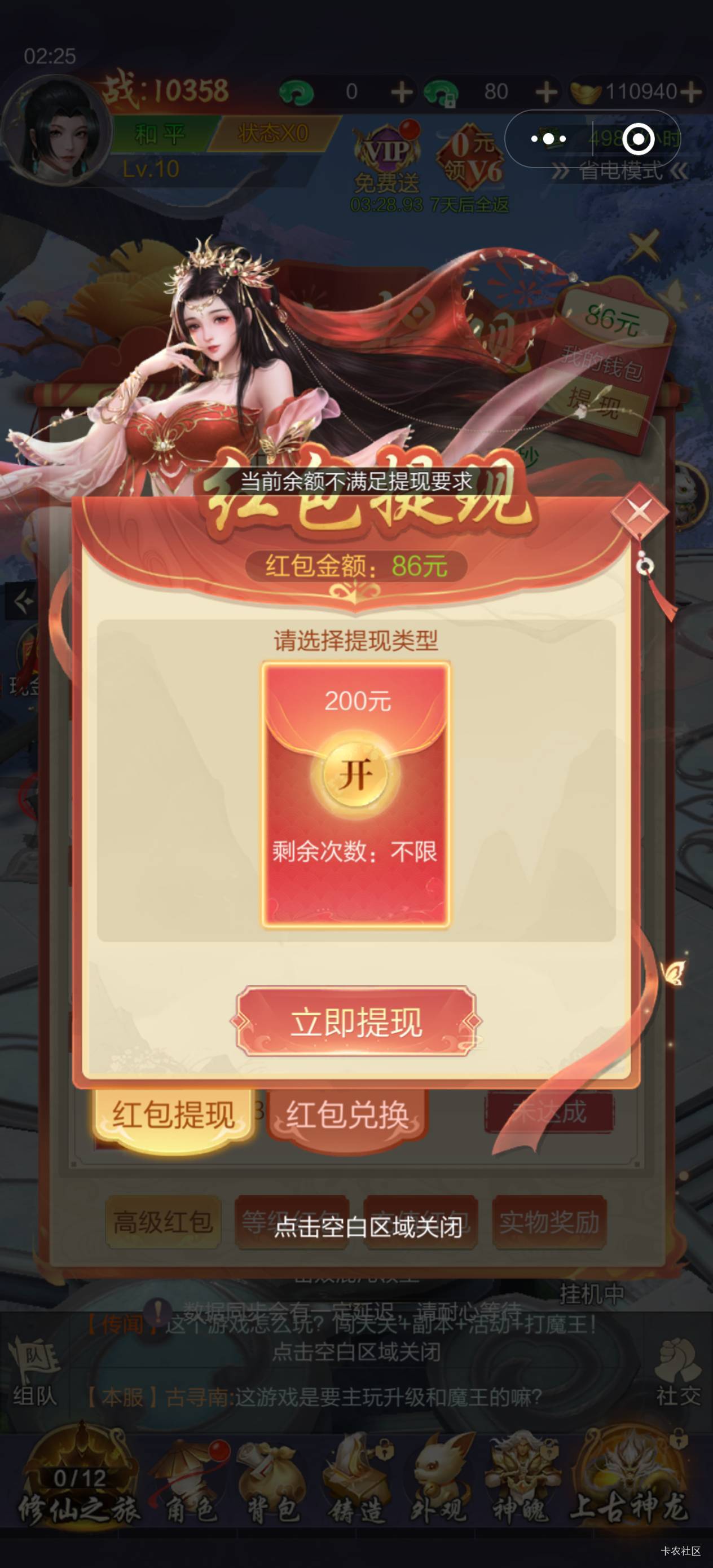 1v3元，闲得蛋疼的去
#小程序://江湖奇缘/NiW5z6bBgOsNyBI
#小程序://搜仙记/7Ovj1iwI100 / 作者:蚂蚁大战猛犸象 / 