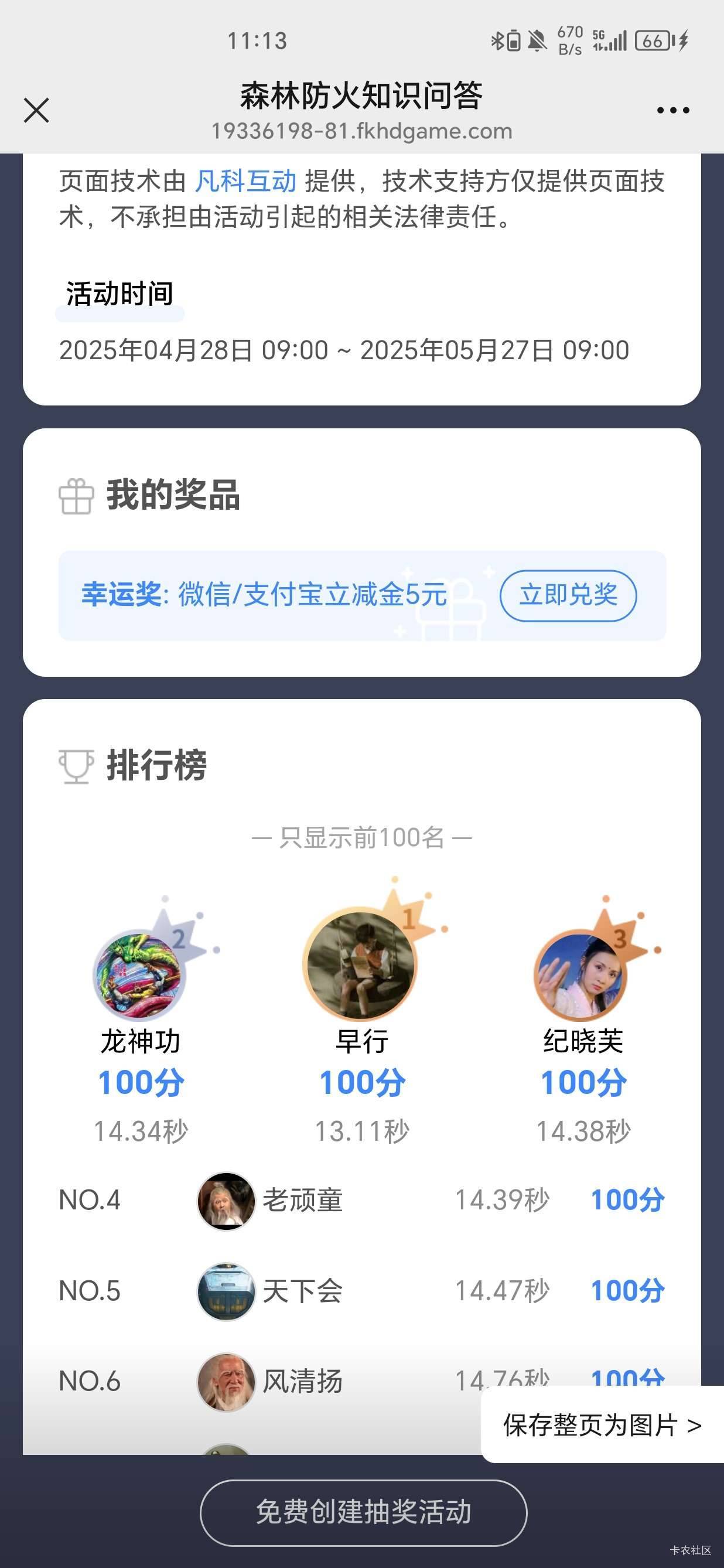 凡科一v五次
https://19336198-81.fkhdgame.com/19336198/LHKggyyn_0FTQdorE-2viw/nld92 / 作者:Ryy泡泡 / 