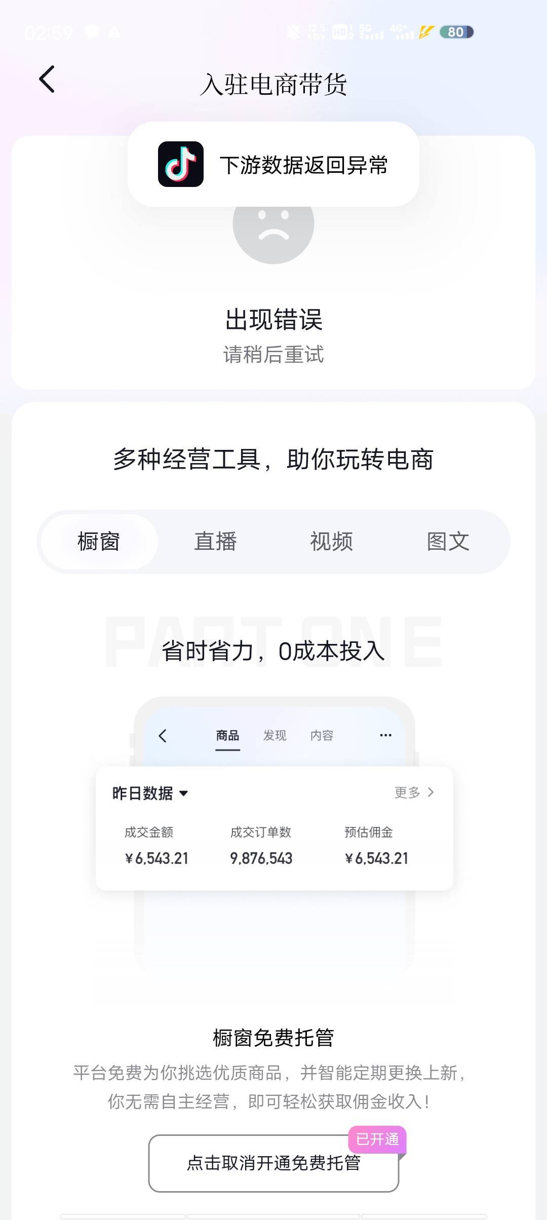 老哥们，这是什么意思

94 / 作者:呆daiu / 