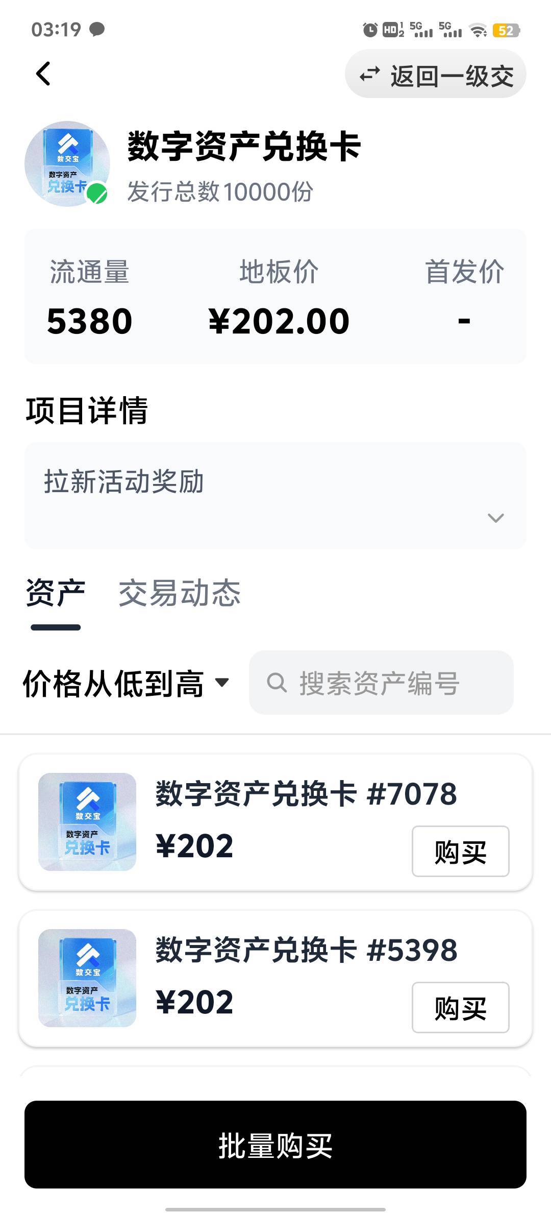 数交宝这个还涨价了。170卖早了。

69 / 作者:可惜他不听jay。 / 