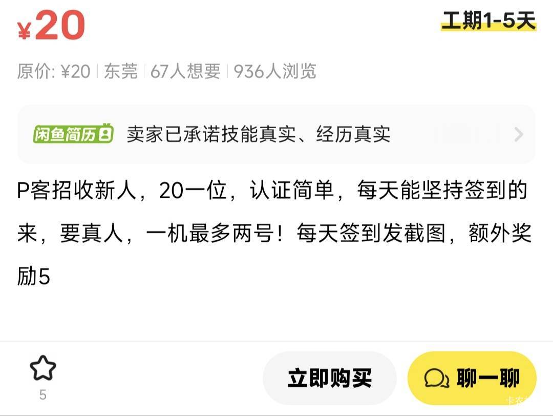 意思p客可以多号？

44 / 作者:北纬深沉 / 