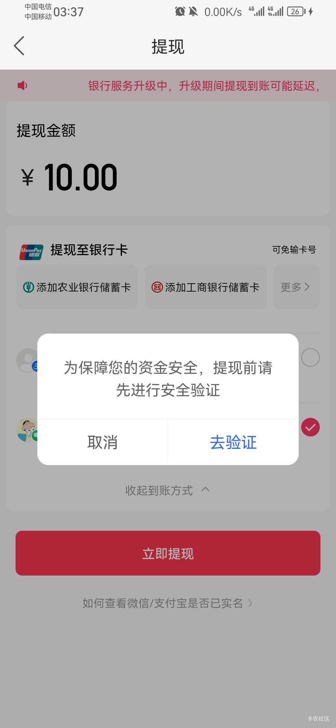 老哥们，快手这样子是不是废了，实名不了上限了，两个实名都封了

41 / 作者:去年花开在晴天 / 